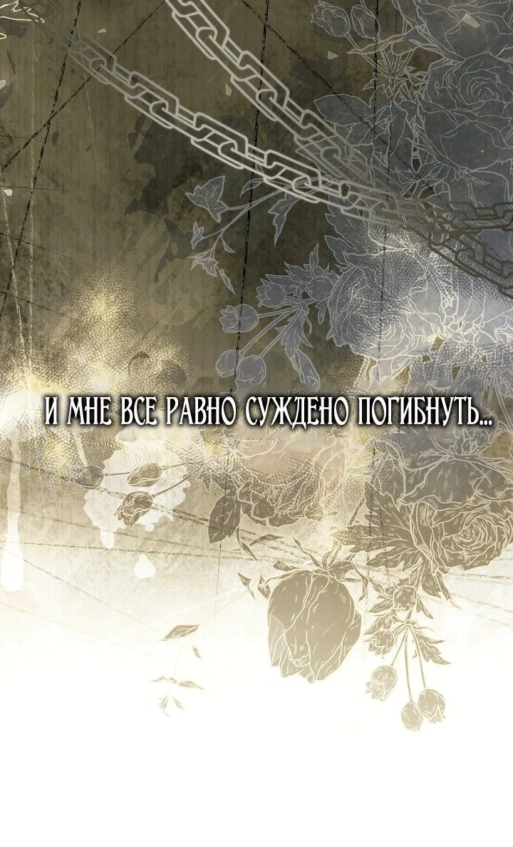 Я стала фальшивым принцем — Том 1. Глава 2 — страница 78