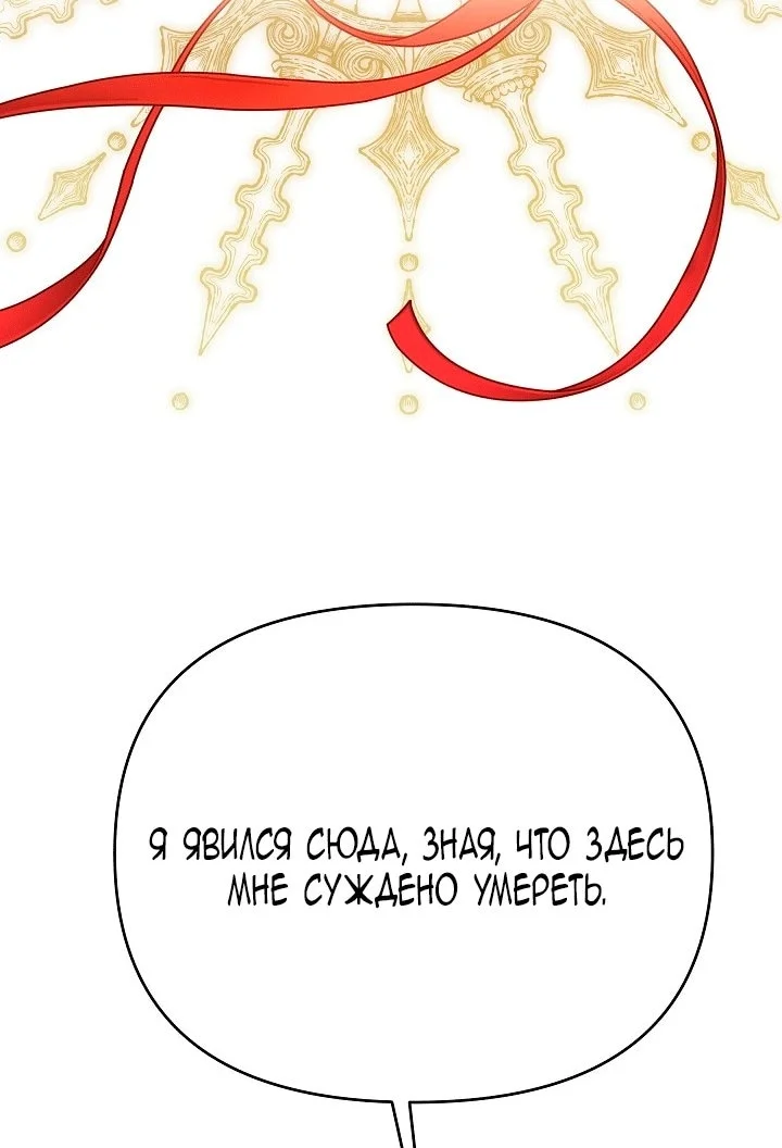 Я стала фальшивым принцем — Том 1. Глава 2 — страница 49