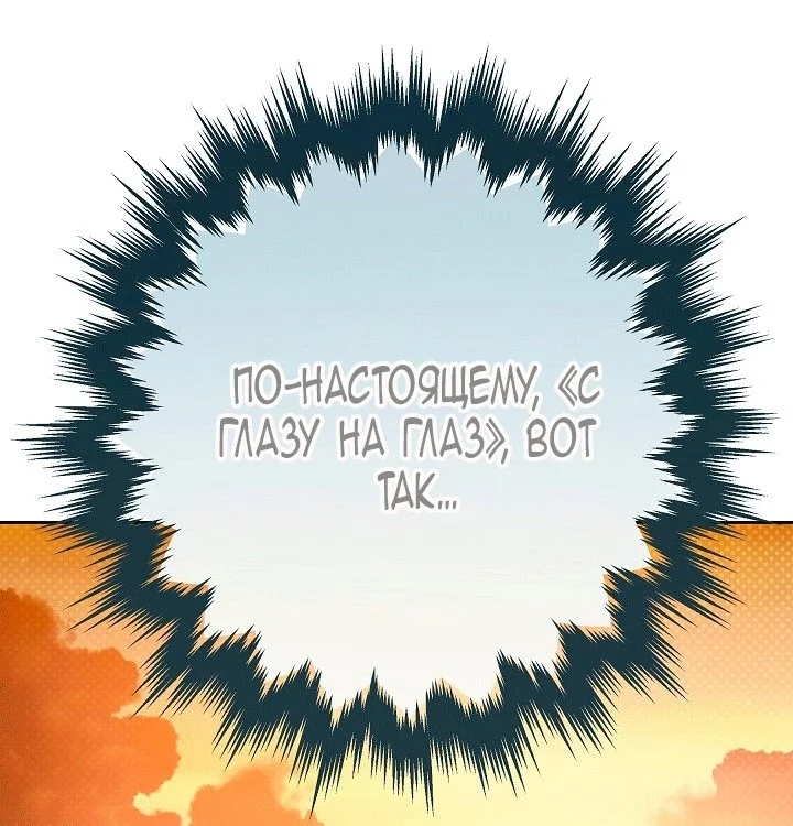 Я стала фальшивым принцем — Том 1. Глава 2 — страница 38