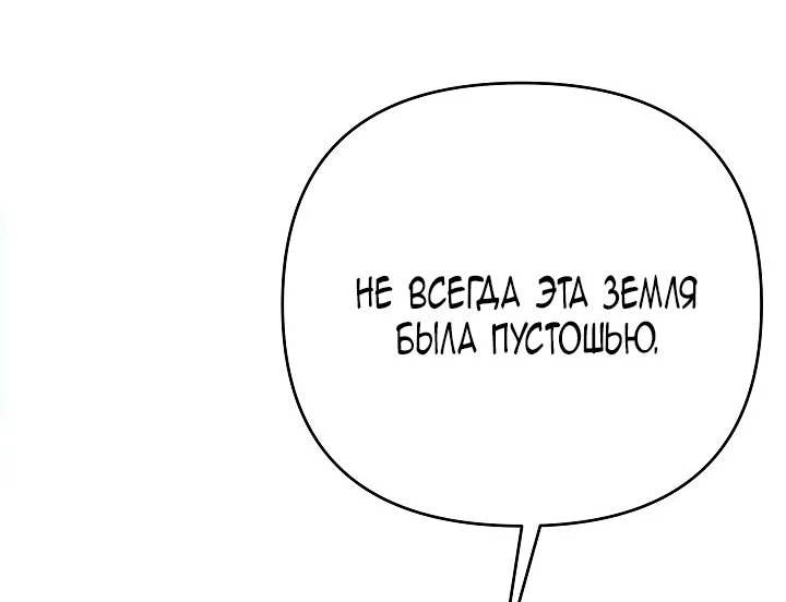 Я стала фальшивым принцем — Том 1. Глава 2 — страница 60