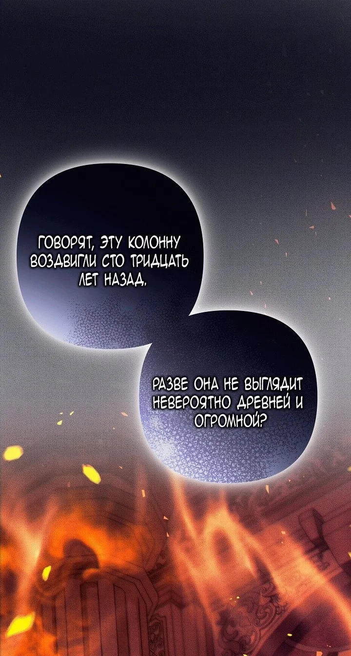 Я стала фальшивым принцем — Том 1. Глава 2 — страница 3