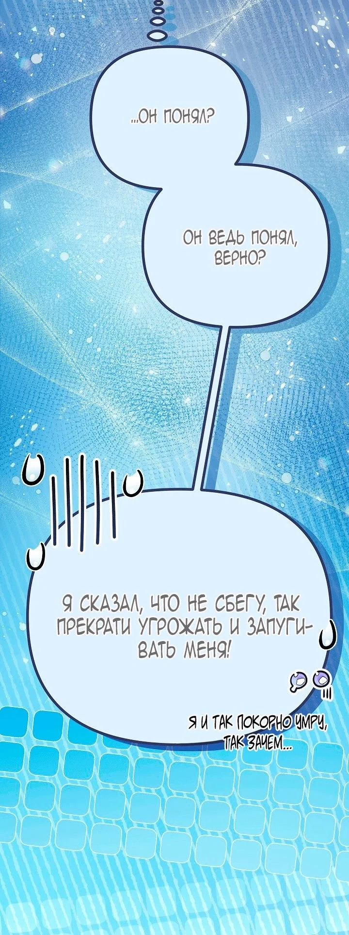 Я стала фальшивым принцем — Том 1. Глава 2 — страница 54