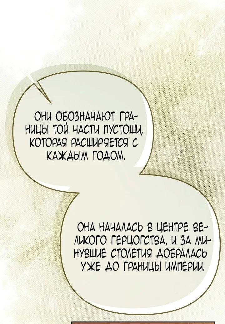 Я стала фальшивым принцем — Том 1. Глава 2 — страница 65