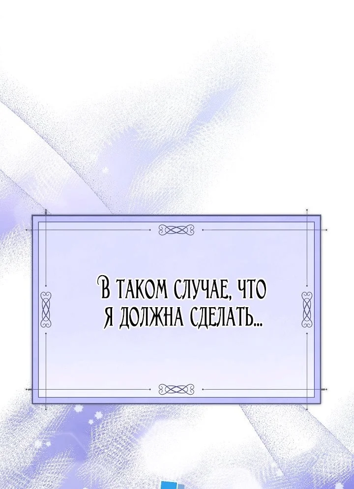 Я стала фальшивым принцем — Том 1. Глава 8 — страница 79