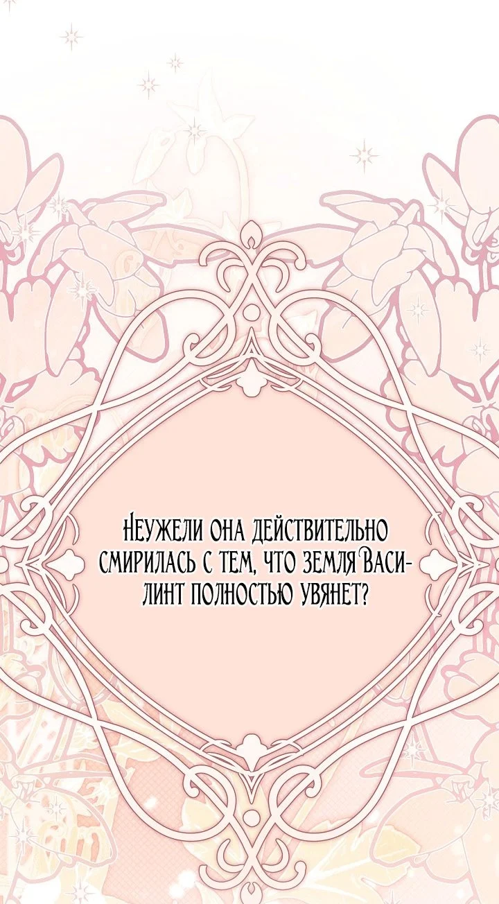 Я стала фальшивым принцем — Том 1. Глава 8 — страница 50