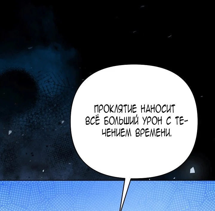 Я стала фальшивым принцем — Том 1. Глава 8 — страница 59