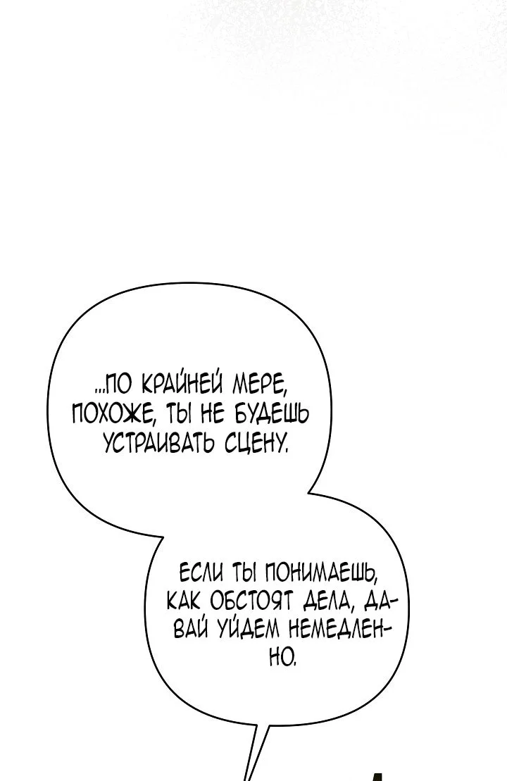 Я стала фальшивым принцем — Том 1. Глава 8 — страница 90