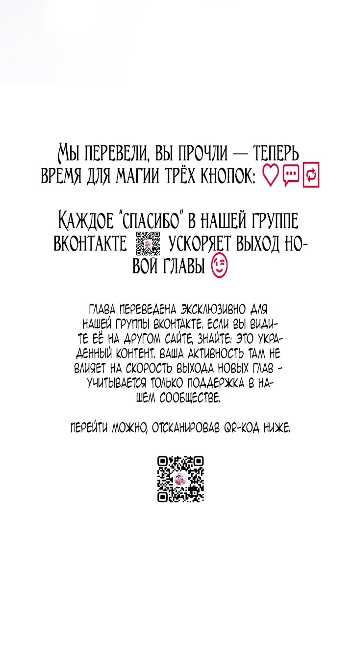 Я стала фальшивым принцем — Том 1. Глава 8 — страница 97
