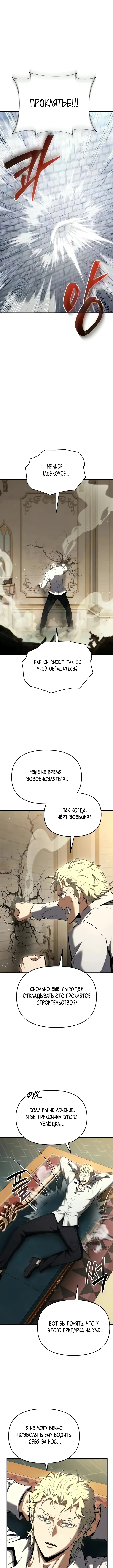 Седьмой принц меняет свою судьбу — Том 1. Глава 18 — страница 9