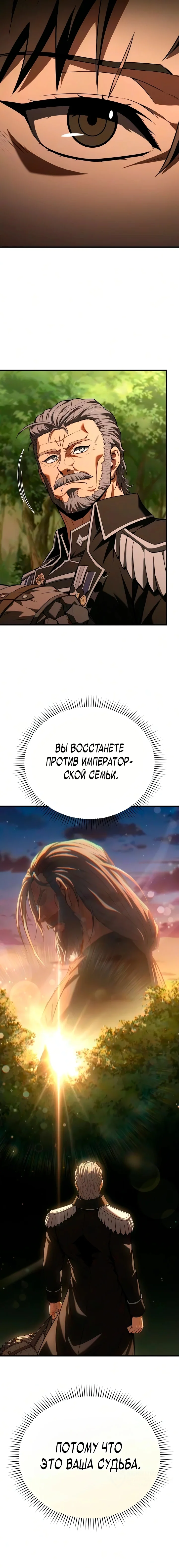 Седьмой принц меняет свою судьбу — Том 1. Глава 5 — страница 18