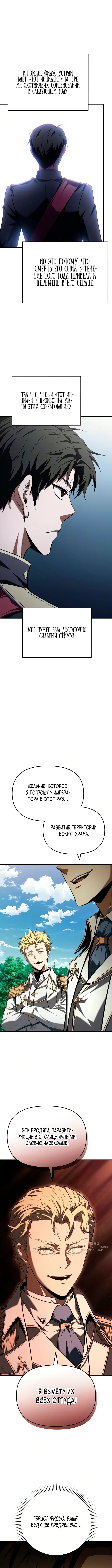 Седьмой принц меняет свою судьбу — Том 1. Глава 5 — страница 17