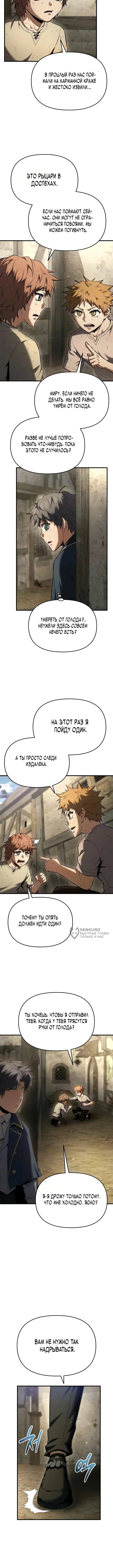 Седьмой принц меняет свою судьбу — Том 1. Глава 19 — страница 14