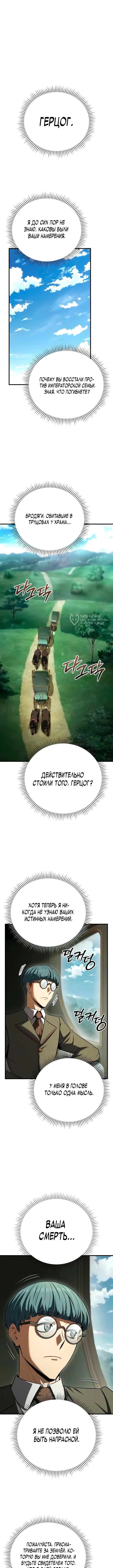 Седьмой принц меняет свою судьбу — Том 1. Глава 12 — страница 11
