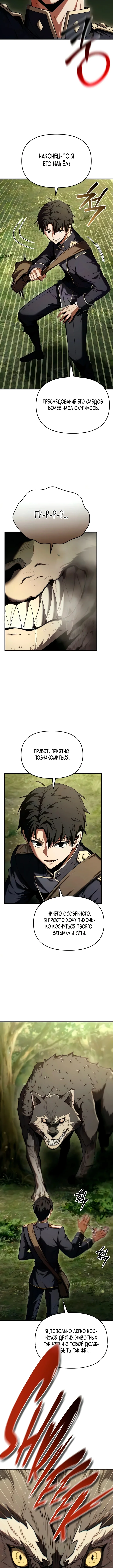 Седьмой принц меняет свою судьбу — Том 1. Глава 12 — страница 15