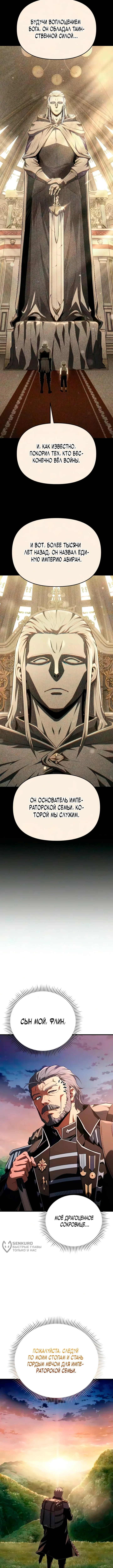 Седьмой принц меняет свою судьбу — Том 1. Глава 6 — страница 9