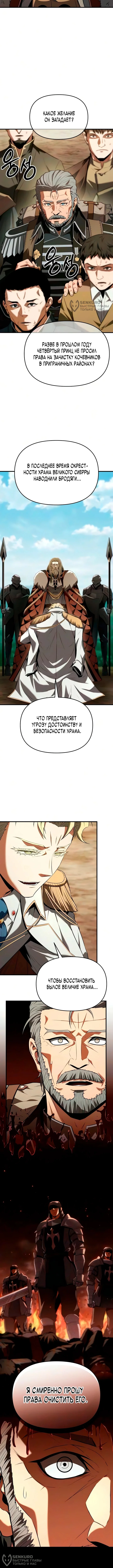Седьмой принц меняет свою судьбу — Том 1. Глава 6 — страница 12