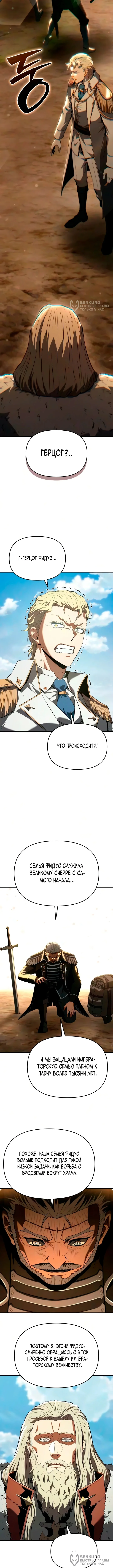 Седьмой принц меняет свою судьбу — Том 1. Глава 6 — страница 16