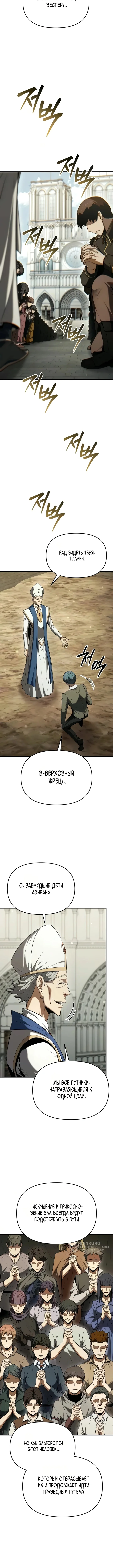 Седьмой принц меняет свою судьбу — Том 1. Глава 13 — страница 9