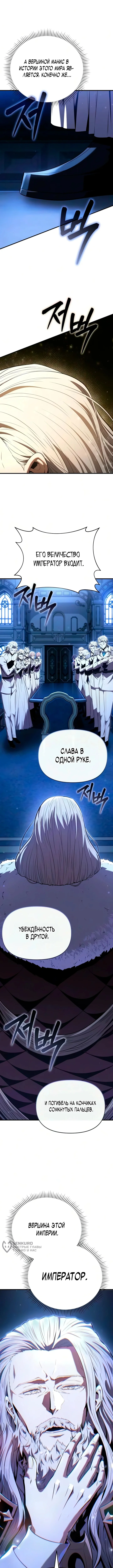 Седьмой принц меняет свою судьбу — Том 1. Глава 2 — страница 17