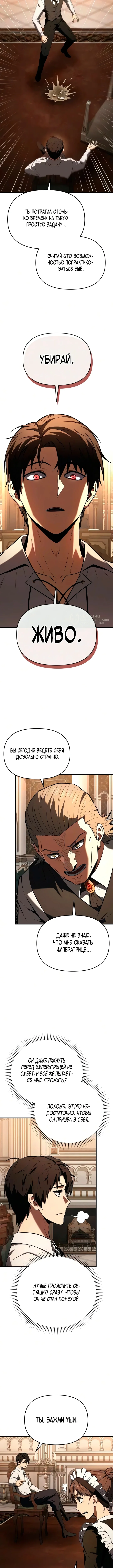 Седьмой принц меняет свою судьбу — Том 1. Глава 2 — страница 3
