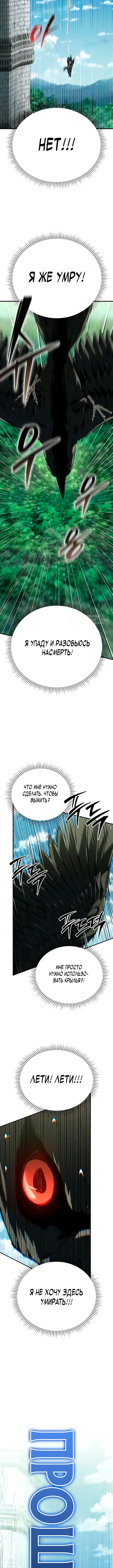 Седьмой принц меняет свою судьбу — Том 1. Глава 2 — страница 11