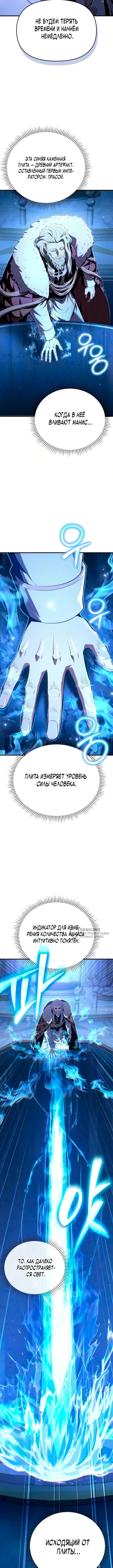 Седьмой принц меняет свою судьбу — Том 1. Глава 2 — страница 18