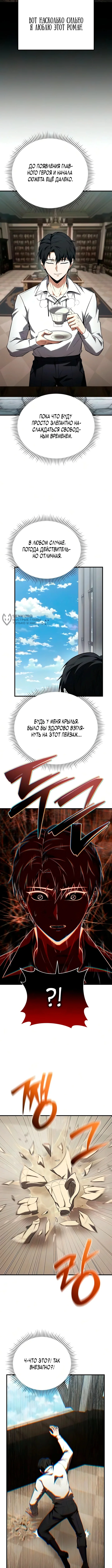 Седьмой принц меняет свою судьбу — Том 1. Глава 2 — страница 7