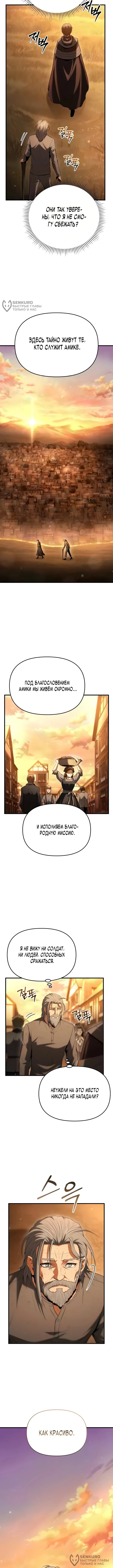 Седьмой принц меняет свою судьбу — Том 1. Глава 17 — страница 4