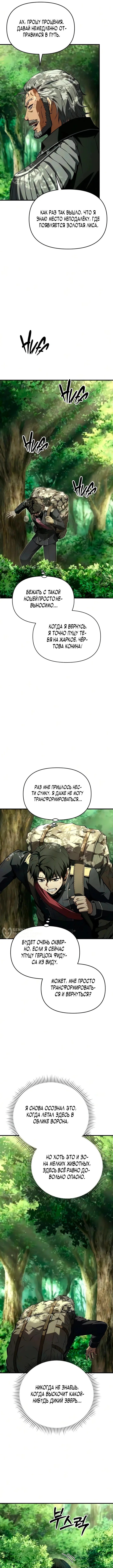 Седьмой принц меняет свою судьбу — Том 1. Глава 4 — страница 18