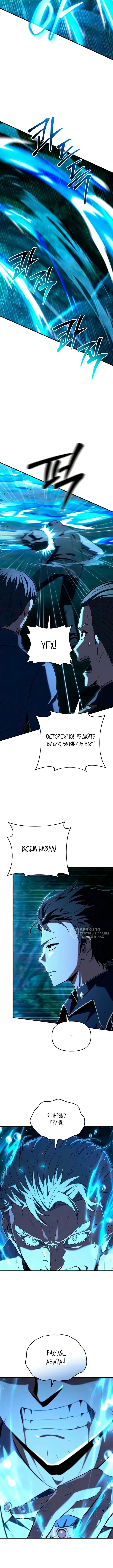 Седьмой принц меняет свою судьбу — Том 1. Глава 4 — страница 2