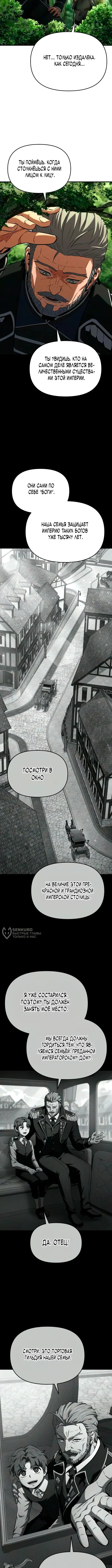 Седьмой принц меняет свою судьбу — Том 1. Глава 4 — страница 14