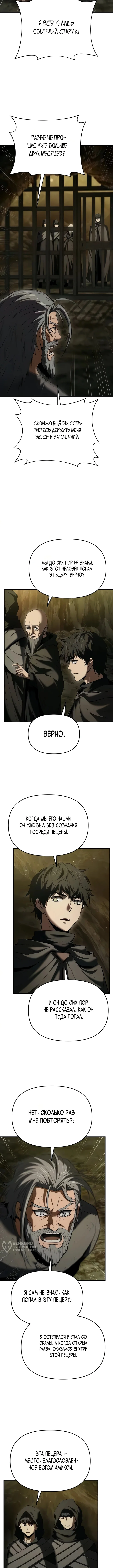 Седьмой принц меняет свою судьбу — Том 1. Глава 16 — страница 13