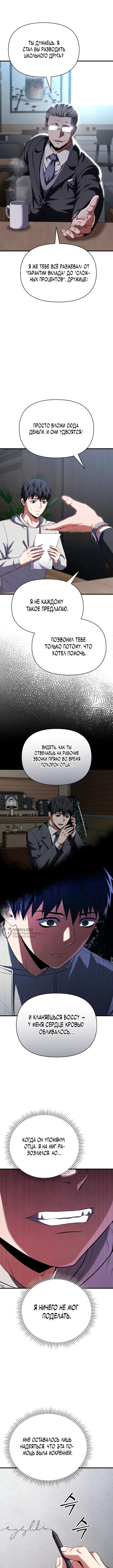Седьмой принц меняет свою судьбу — Том 1. Глава 1 — страница 2