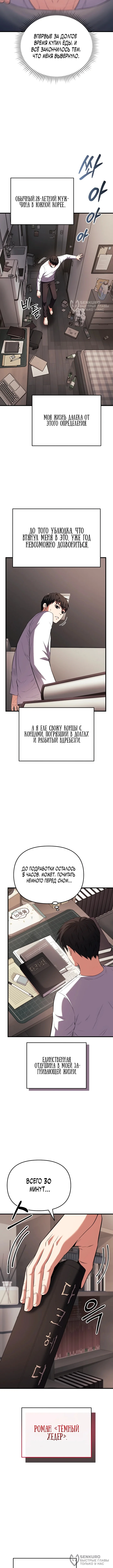 Седьмой принц меняет свою судьбу — Том 1. Глава 1 — страница 4