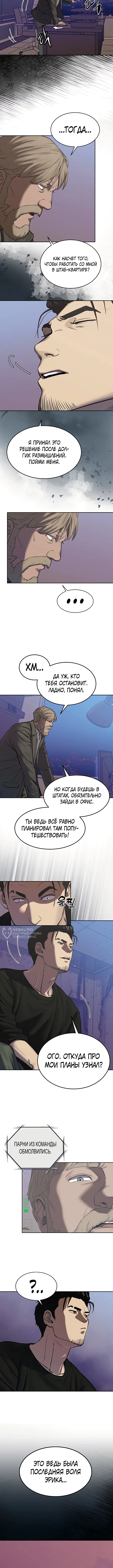 Черноволосый наемник, отправившийся на Запад — Том 1. Глава 1 — страница 14