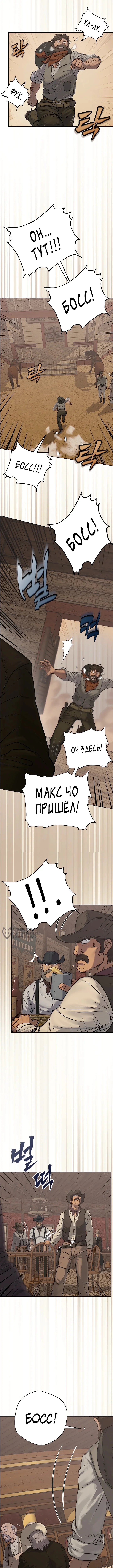Черноволосый наемник, отправившийся на Запад — Том 1. Глава 1 — страница 2