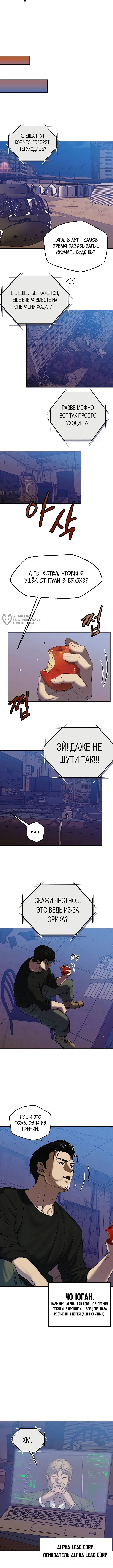 Черноволосый наемник, отправившийся на Запад — Том 1. Глава 1 — страница 11