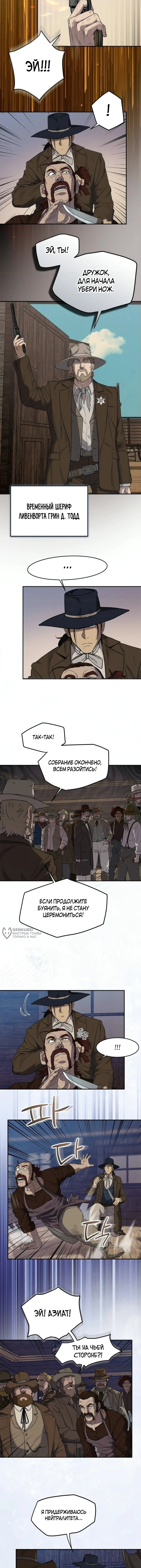 Черноволосый наемник, отправившийся на Запад — Том 1. Глава 16 — страница 2