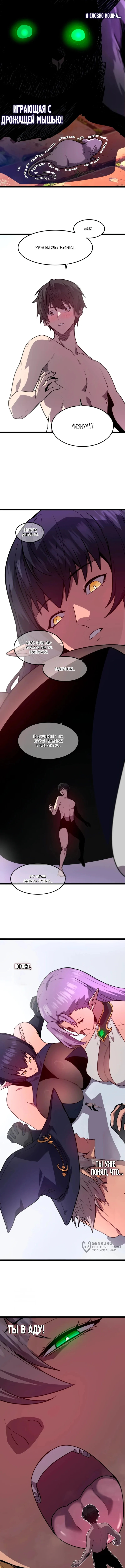 Абсолютный арсенал: Единственный мужчина — Том 1. Глава 8 — страница 9