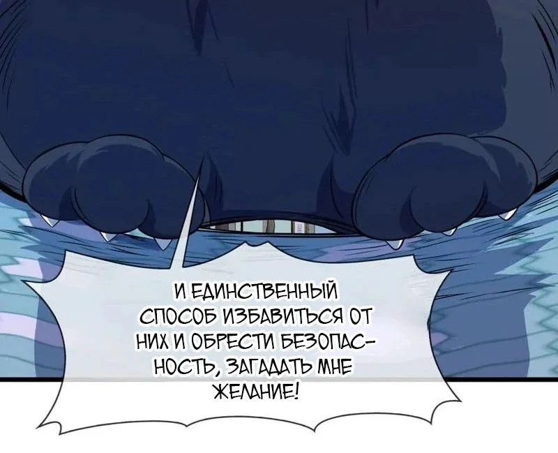 Королева Демонов заставила меня загадать желание — Том 1. Глава 5 — страница 8