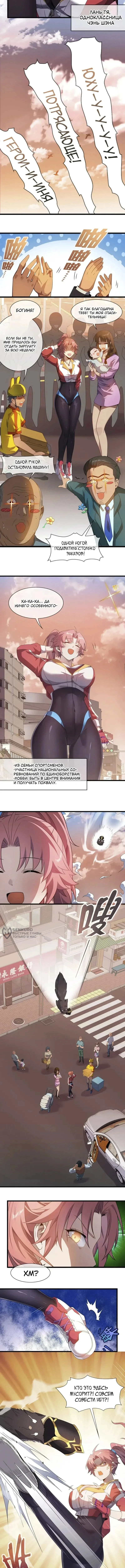 Королева Демонов заставила меня загадать желание — Том 1. Глава 3 — страница 6