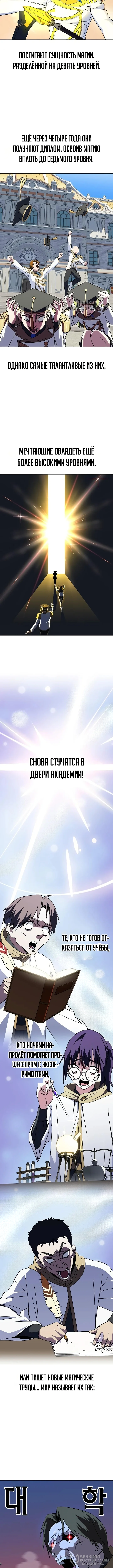 Магазинчик злодея при академии — Том 1. Глава 4 — страница 8