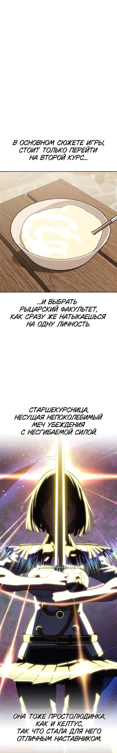 Магазинчик злодея при академии — Том 1. Глава 9 — страница 1