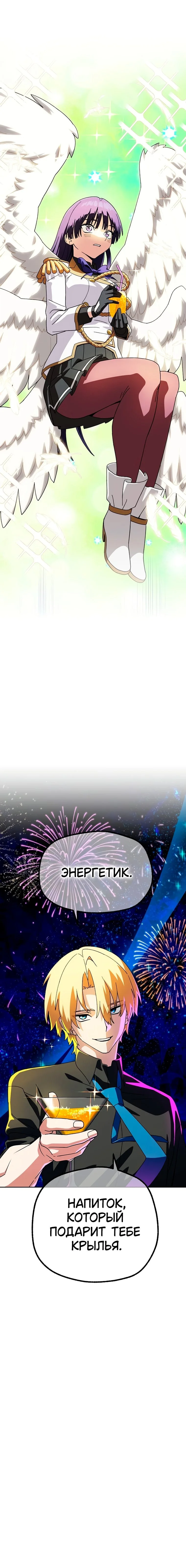 Магазинчик злодея при академии — Том 1. Глава 16 — страница 10