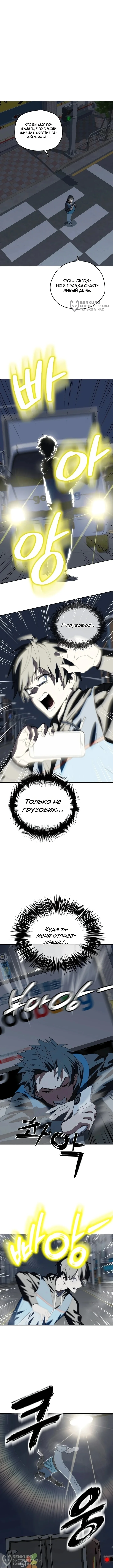 Магазинчик злодея при академии — Том 1. Глава 1 — страница 4