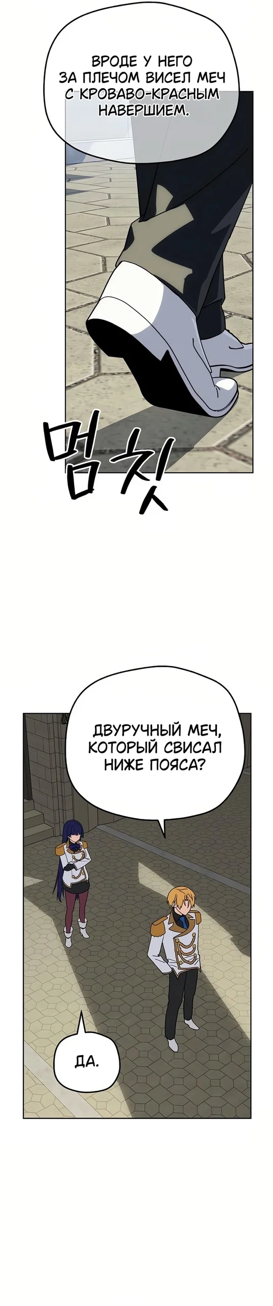 Магазинчик злодея при академии — Том 1. Глава 10 — страница 7