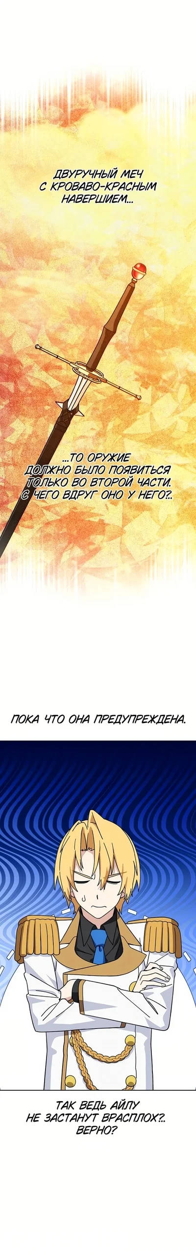 Магазинчик злодея при академии — Том 1. Глава 10 — страница 10