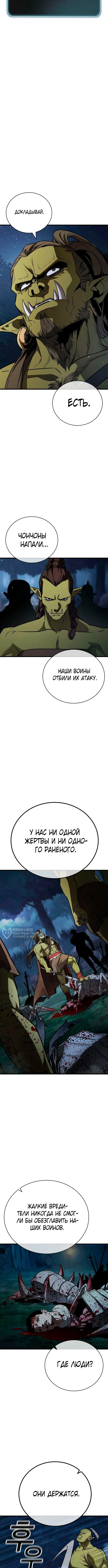 Принцип выживания — Том 1. Глава 3 — страница 14