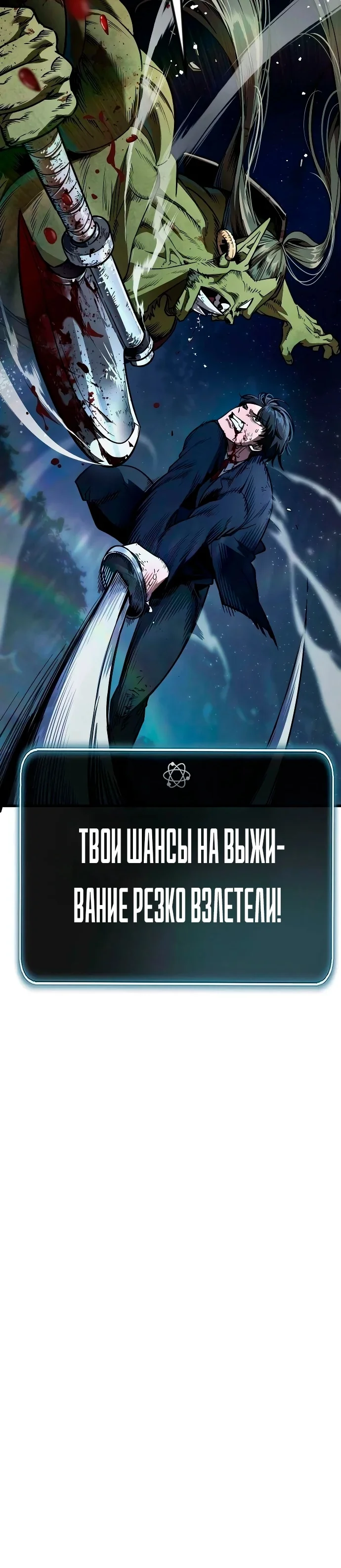 Принцип выживания — Том 1. Глава 3 — страница 22