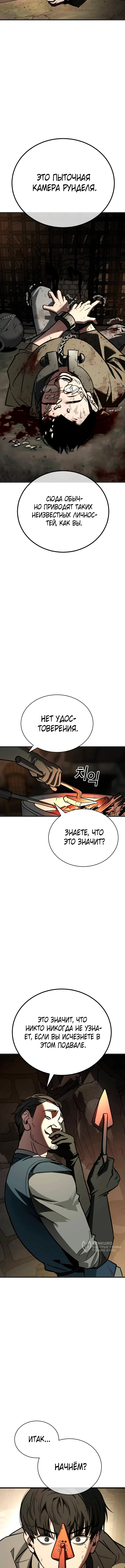 Принцип выживания — Том 1. Глава 7 — страница 5